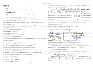 上学期九年级一次月考物理试题