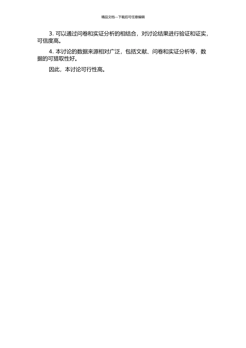 上市公司内部审计对企业价值影响研究的开题报告_第2页