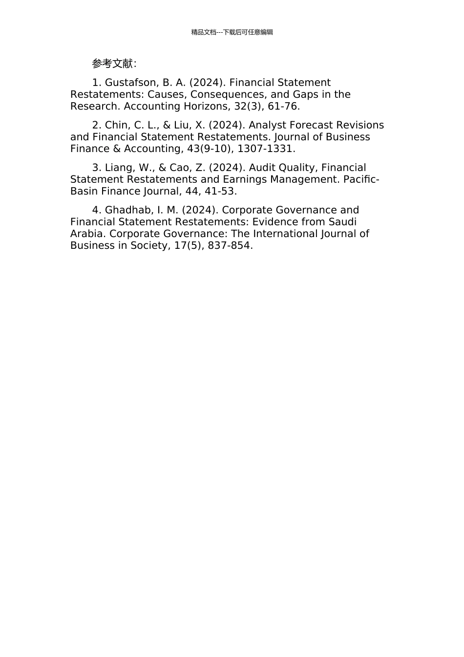 上市公司财务重述时滞性的研究——基于沪市A股经验数据的开题报告_第2页