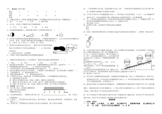 上期八年级一次月考物理试题