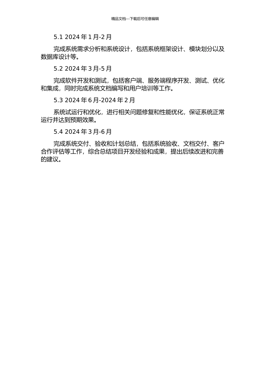 上汽乘用车公司车身车间作业管理系统开题报告_第3页