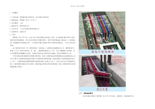 上海XX工程深基坑拉森钢板桩钢围檩支撑专项方案