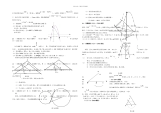 上海中考二模数学题含答案