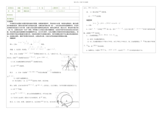上海中考数学二轮复习