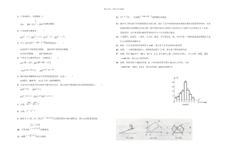 上海中考数学考前模拟测试卷