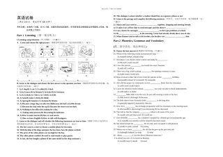上海中考英语真题试卷含答案