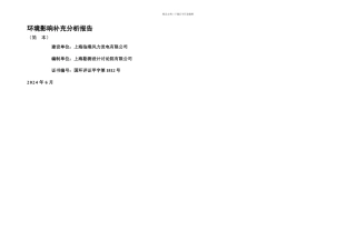 上海临港海上风电一期示范项目