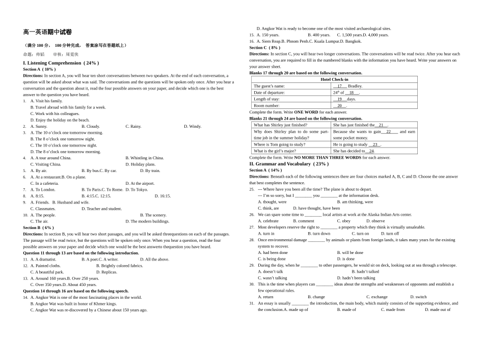 上海交大附中高一英语期中测试附答案_第1页