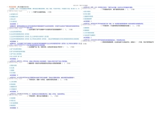 上海会计从业资格模拟考试三
