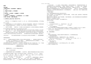 上海八年级物理知识点总结