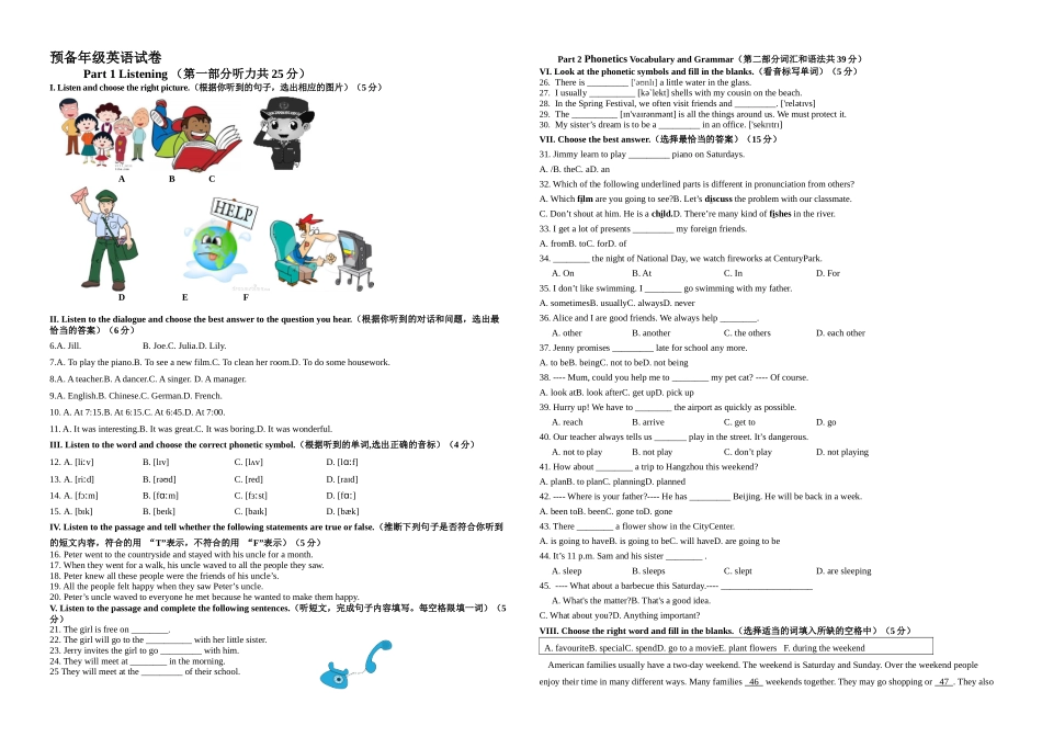 上海六年级期中考试英语试题_第1页