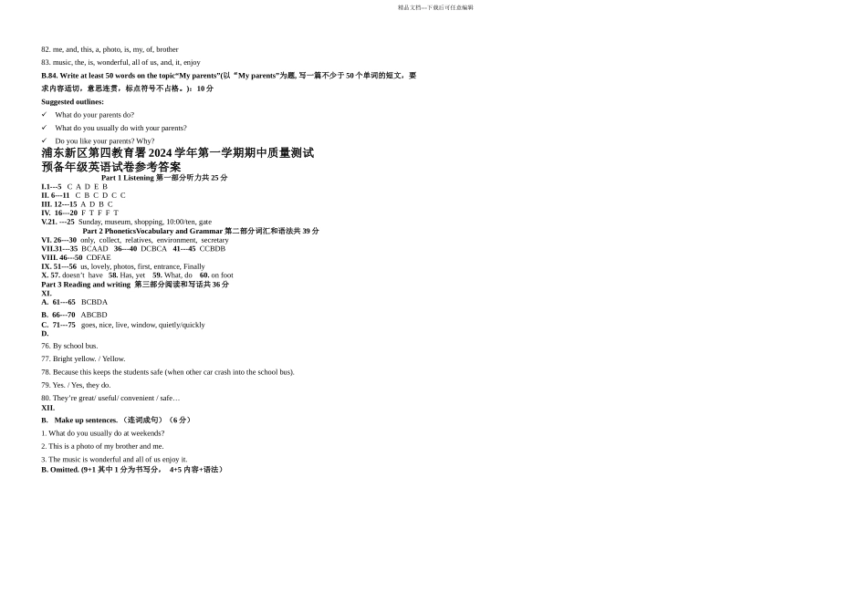 上海六年级期中考试英语试题_第3页
