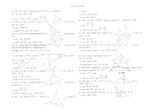 上海初三数学一模综合题题