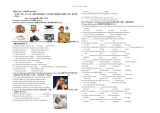 上海初三英语宝山嘉定二模