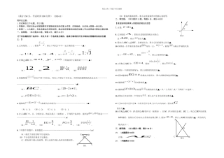 上海嘉定初三数学一模