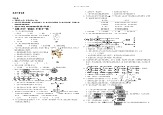 上海嘉定区高考生物一模试题附答案