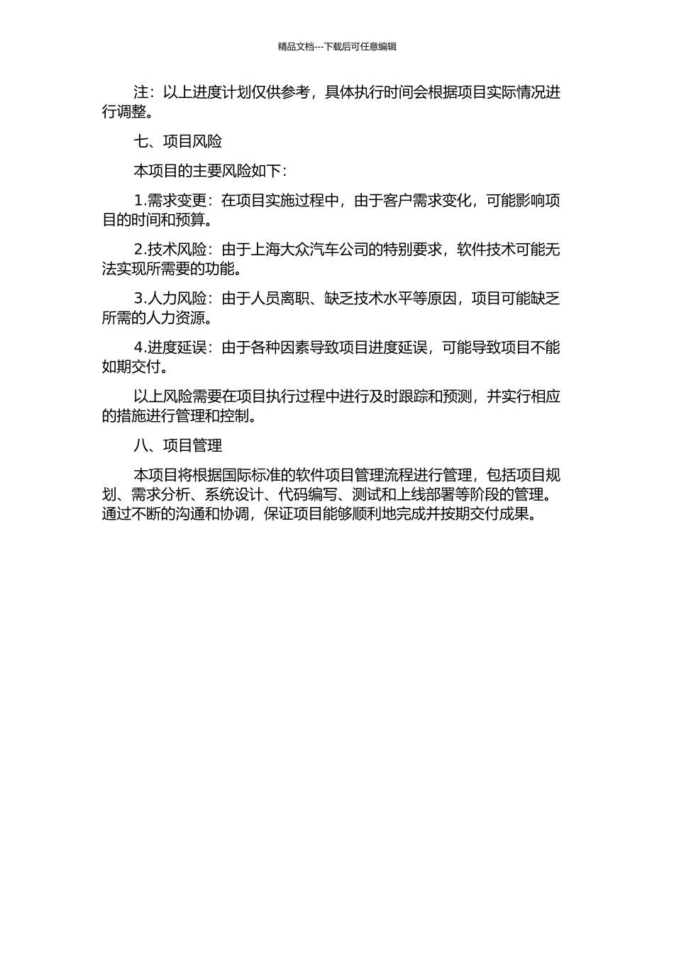 上海大众汽车的标准成本核算系统设计与开发的开题报告_第3页