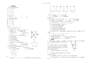 上海大学离散数学图部分试题