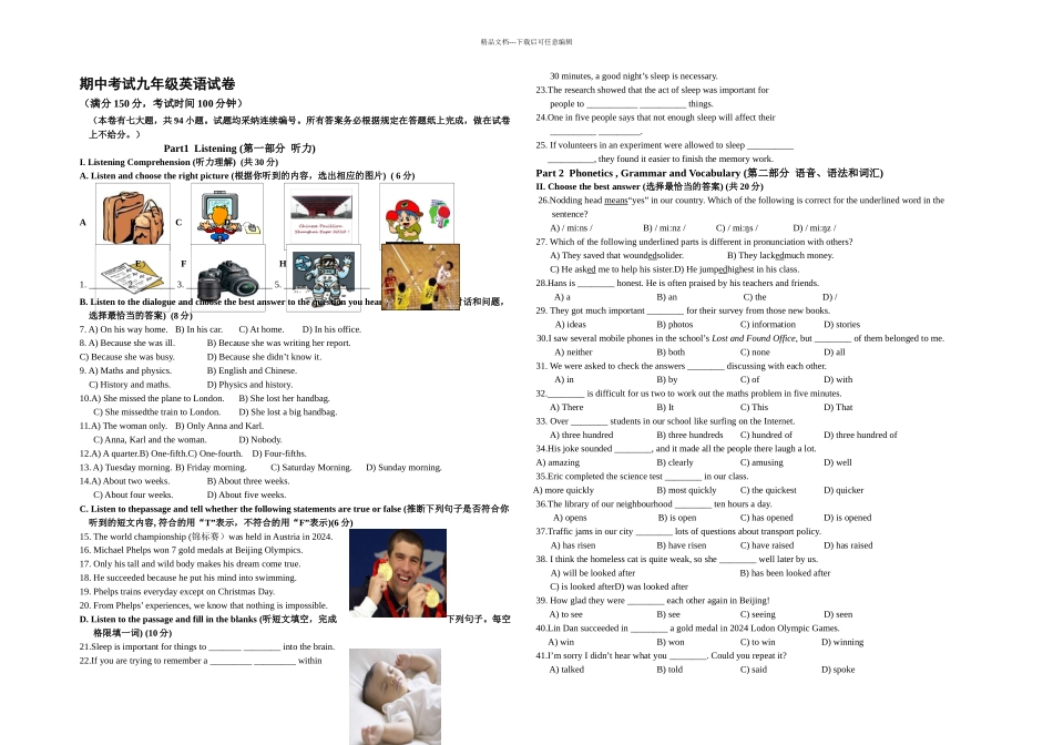 上海宝山区嘉定区初三英语二模卷高清附听力文稿答案_第1页