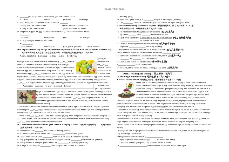 上海宝山区嘉定区初三英语二模卷高清附听力文稿答案_第2页