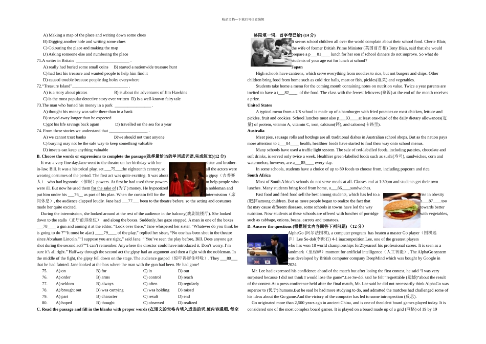 上海宝山区嘉定区初三英语二模卷高清附听力文稿答案_第3页