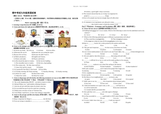 上海宝山区嘉定区初三英语二模卷高清附听力文稿答案