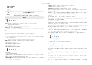 上海对秋季数学五年级列方程解应用题一