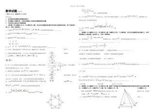 上海市一学期期末考试青浦区高三数学质量抽查考试