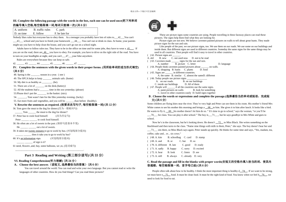 上海市七年级上学期期末英语试题_第2页