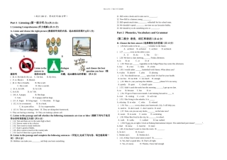 上海市七年级上学期期末英语试题