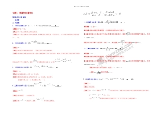 上海市中考数学试题分类解析专题数量和位置变化