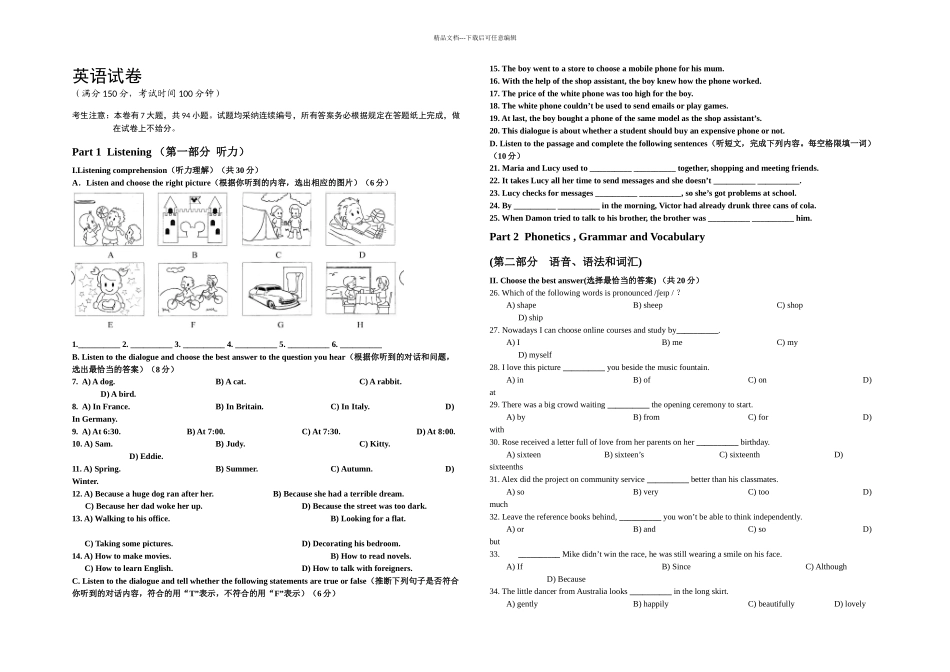 上海市中考英语试卷及答案_第1页