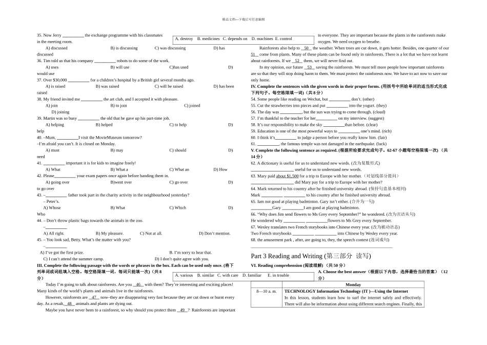 上海市中考英语试卷及答案_第2页