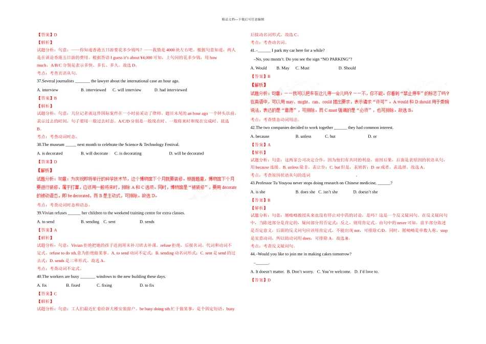 上海市中考试题英语卷含解析_第3页