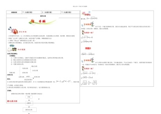 上海市初三数学复习专题及答案无理方程