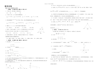 上海市初中毕业生统一学业考试数学试卷