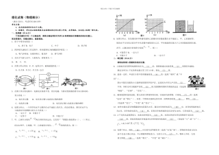 上海市初中毕业统一学业考试理化试卷物理部分