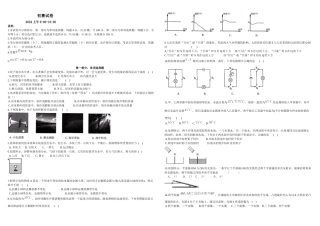 上海市初中物理竞赛试卷