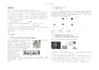 上海市各区中考物理二模试卷精选汇编情景实验题附答案