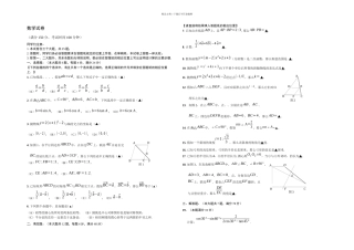 上海市嘉定区初三数学一模考试卷及答案
