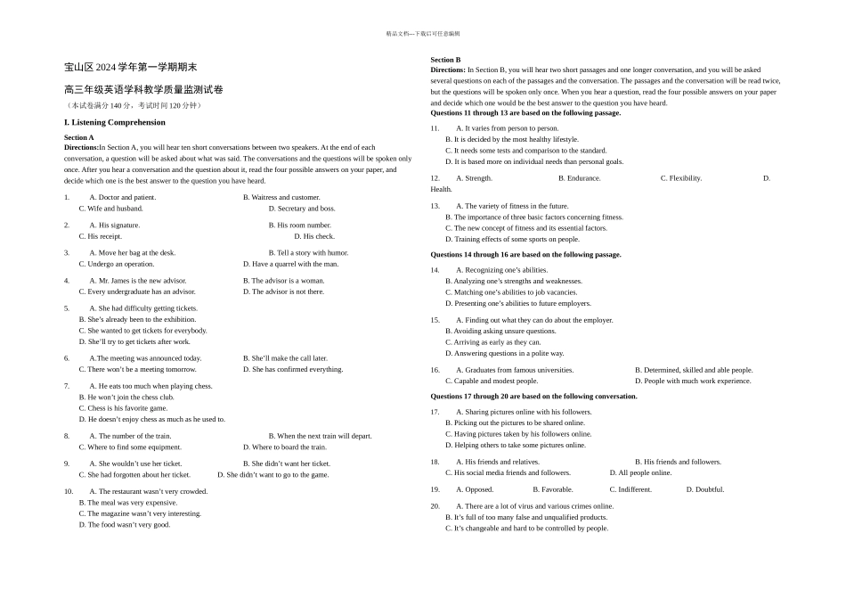 上海市宝山区高三英语一模试卷含答案及听力文字材料_第1页