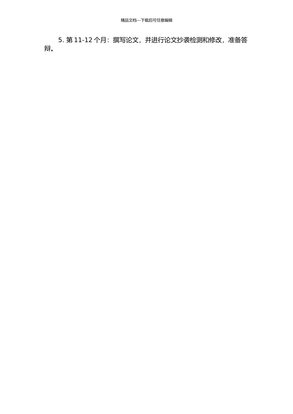 一种高性能分布式XMPP服务器的设计与实现的开题报告_第3页