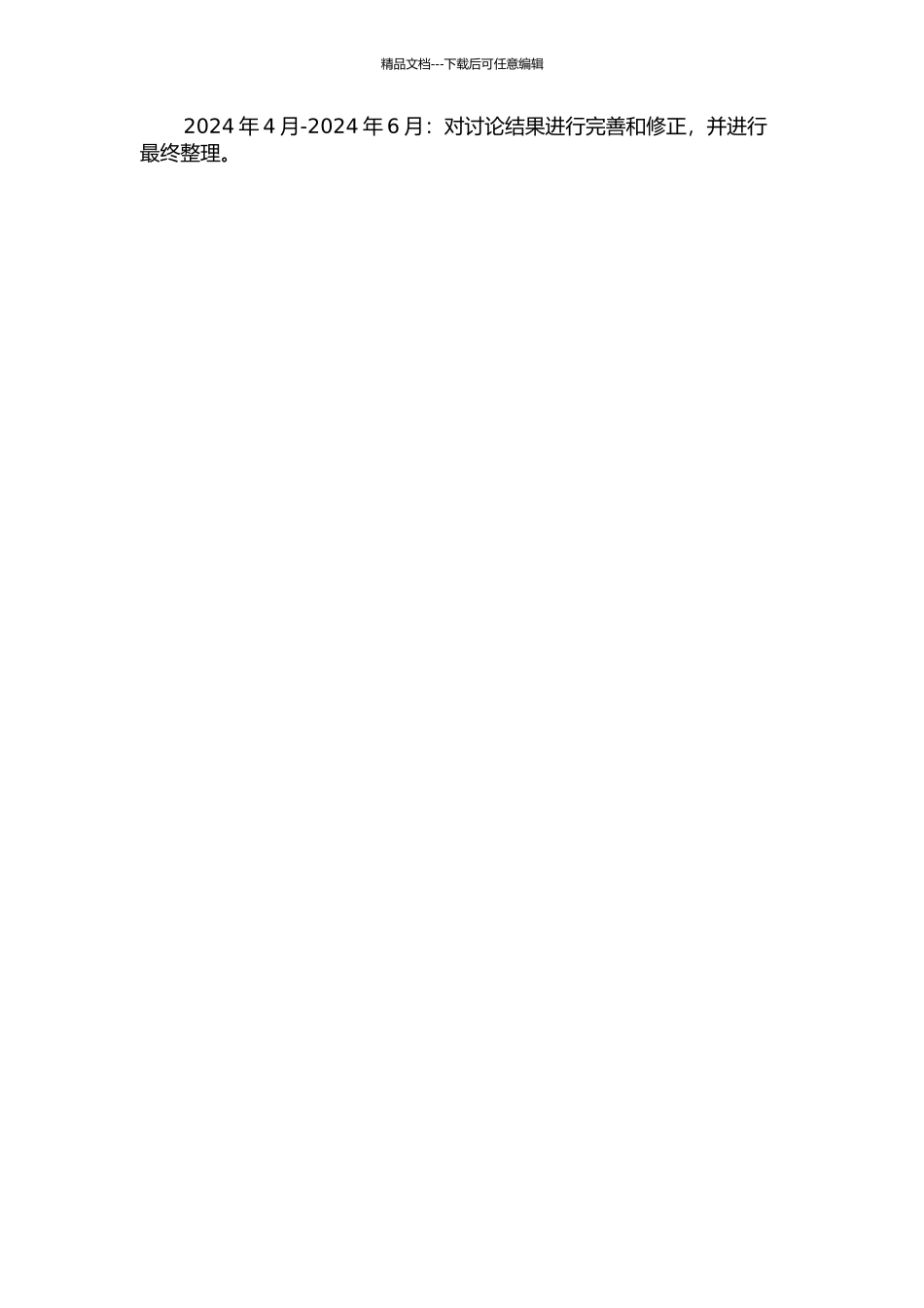 一般理工类高校本科生创业教育体系研究的开题报告_第2页