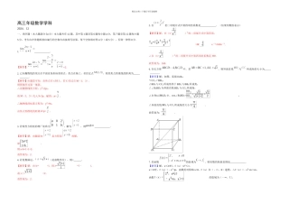 上海市徐汇区高三一模数学试题答案