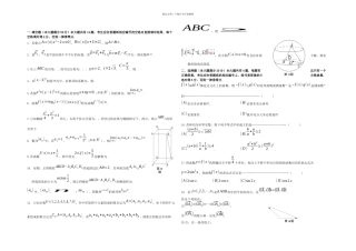 上海市普陀区高三数学月质量调研试题目文上海普陀一模