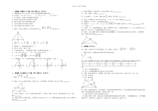 上海市杨浦区中考数学一模试卷含答案解析