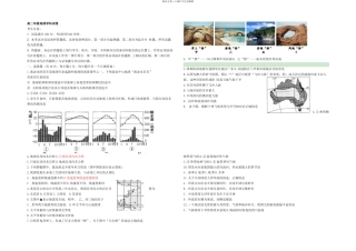 上海市杨浦区地理二模试卷