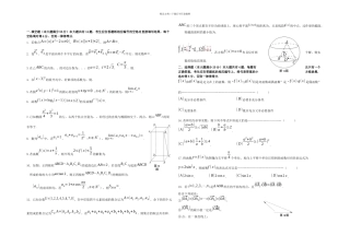 上海市普陀区高三数学月质量调研试题目理上海普陀一模
