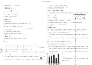上海市浦东新区上南二村小学二学期五年级数学综合卷期末试卷