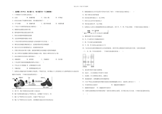 上海市浦东新区高考生物一模试卷